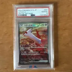 PSA10 連番ラティオス AR ラティアスex SAR 2枚セット - メルカリ