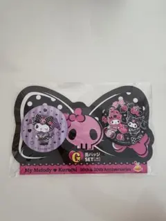 マイメロ クロミ 一番くじ 缶バッジセット