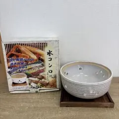 水コンロ　敷板付き　25cmのサムネイル