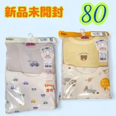 【2枚組×2】ベビー肌着 80サイズ 2枚組 車・動物プリント 計4枚