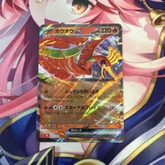 3枚セット】ホウオウex Classic CLL 007/032 - メルカリ