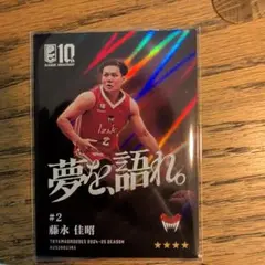 B.LEAGUE 2025-2026 富山グラウジーズ　藤永　佳昭選手　特別仕様