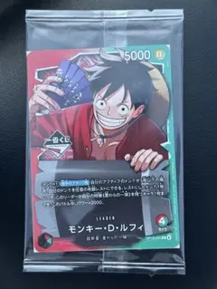 一番くじ ワンピースカードゲーム　特典 プロモカード　モンキー・D・ルフィ