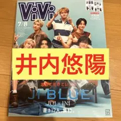 2026年最新】井内悠陽の人気アイテム - メルカリ