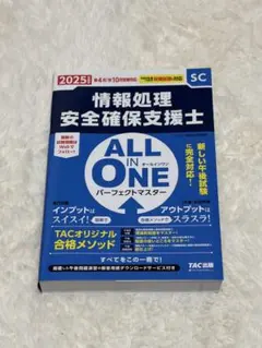 2026年最新】支援士 tacの人気アイテム - メルカリ