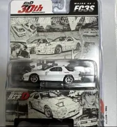 頭文字D スカイラインGT-R & RX-7 ミニカーセット 頭文字D、高橋啓介「RX-7」と星野好造「スカイライン GT-R」1/64セット