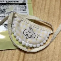 【匿名配送】 ちいかわベビー　よだれかけ　スタイ　うさぎ