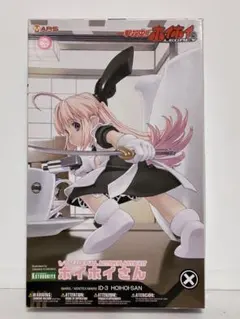一撃殺虫‼︎ホイホイさん LEGACY 通常Ver.一部塗装済みプラスチックキットのサムネイル