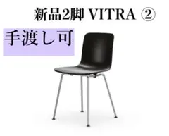○[新品2脚] Vitra HAL RE Tube ダイニングチェア ブラックのサムネイル
