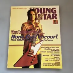 YOUNG GUITAR 2003年11月号 ヌーノ・ベッテンコート特集