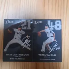 プロ野球選手カード 2024 タイトルホルダー