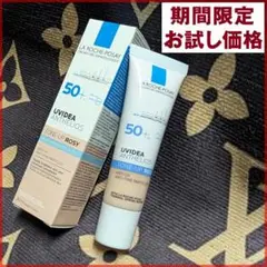 ラロッシュポゼ 化粧下地