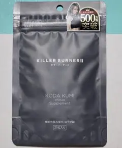 KILLER BURNER II サプリメント 倖田來未 21粒 キラーバーナー - メルカリ
