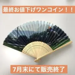 三菱一号館美術館 扇子 フェリックス・ヴァロットン 猫 フルート