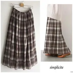 ◎シンプリシテェ【洗える】マキシ丈 チェック プリーツ ロング スカート