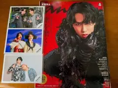 宮舘涼太 anan No.2462 公式写真3枚セット（渡辺翔太 佐久間大介）