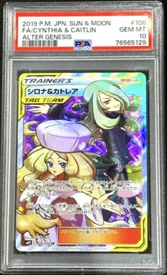 2026年最新】シロナ カトレア psa10の人気アイテム - メルカリ