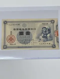 2026年最新】大黒1 円札の人気アイテム - メルカリ
