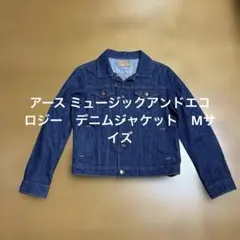 アース ミュージックアンドエコロジー　デニムジャケット　Mサイズ