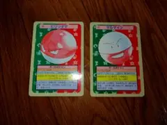 トップサン 裏青 ビリリダマ マルマイン ポケモンカード
