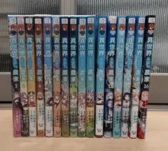 異世界のんびり農家 1-12巻、14巻セット 特典付き - メルカリ