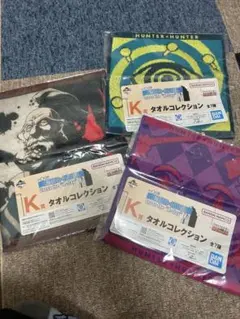 HUNTER×HUNTER タオルコレクション ３種