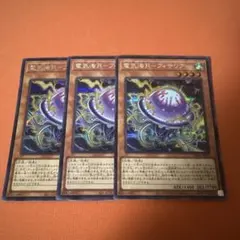 バトスピ 漂硝姫ファサリリ X シークレット 26RBS02 X 2枚セット
