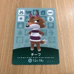 【新品】あつ森　amiibo アミーボ　チーフ
