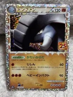 ドンファン プロモカードパック 25th ANNIVERSARY editio… - メルカリ