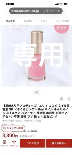 エリィ ネイルカラー 6ml ピンク
