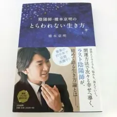 2026年最新】橋本京明の人気アイテム - メルカリ