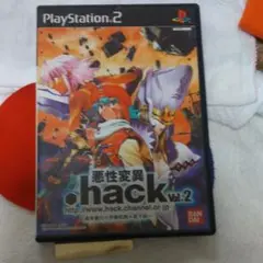 ハック .hack vol.2　悪性変異