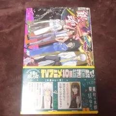 銀魂 帰ってきた3年Z組銀八先生 フェニックス ファンキーモンキーティーチャーズ