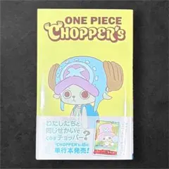 2026年最新】チョッパー ワンピースカードの人気アイテム - メルカリ