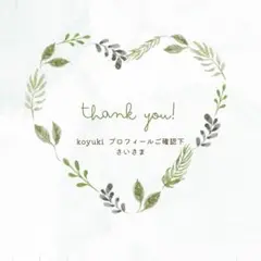koyuki プロフィールご確認下さい様　ツイードリボン3m