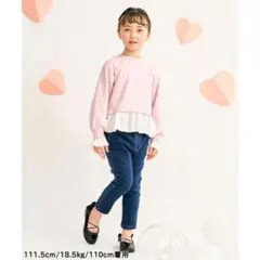 apres les cours裏起毛ハートポケットきゅんパンツ 10分丈　120