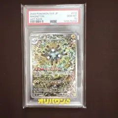 2026年最新】レアコイルAR psa10の人気アイテム - メルカリ