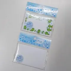 レトロレア物！サンエックス 名刺コートシール カパカパパ など 2点