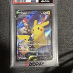 ス*認様 【24時間以内発送】PSA10 ピカチュウV CSR ポケモンカード ス*認様 【24時間以内発送】PSA10 ピカチュウV CSR ポケモンカード