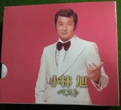 希少　小林旭/小林旭 50周年記念コンサートDVD　最終値下げ 2026年最新】小林旭50周年記念コンサートDVDの人気アイテム - メルカリ