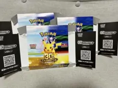 ポケモンカード ペリペリ付き 空 3箱セット