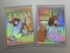 どんぎつねカード　全5種コンプリート　新品未開封 さいとうなおき どんぎつね オリジナルカード 全5種コンプリート