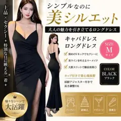 ロングドレス 黒 M キャバドレス スリット新品