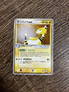 2026年最新】ポケカ デンリュウexの人気アイテム - メルカリ