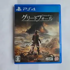 グリードフォール