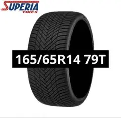 ☆165/65R14 スーペリア 新品オールシーズンタイヤ 4本セット☆ - メルカリ