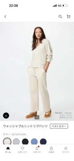 UNIQLO リブニットパンツ　アイボリー