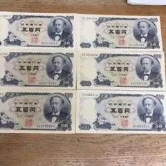 パ*ダ様 ☆即入札大歓迎デース❣️岩倉具視500円札 C号券 完全未使用