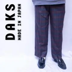 DAKS 日本製 スラックス タータンチェックのサムネイル