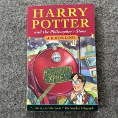 ハリー・ポッターと賢者の石　英語版